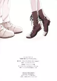 (SC2016 Summer) [Ajisaidenden (Kawakami Rokkaku, Takanashi Rei)] Kiyoshimo Oyome-san demo Ganbaru (Kantai Collection -KanColle-)