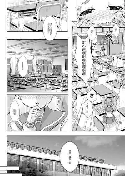 H na Usagi to Koisuru Risu | H的兔子与恋爱的松鼠