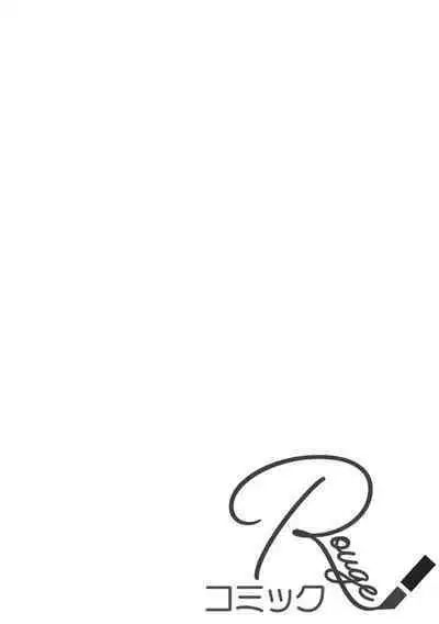 [Kotoko, Kamo] Sukui, SukuwareCh.1-15| 乞救之噬，覆食殆尽 Ch.1-15 [Chinese] [橄榄汉化组]