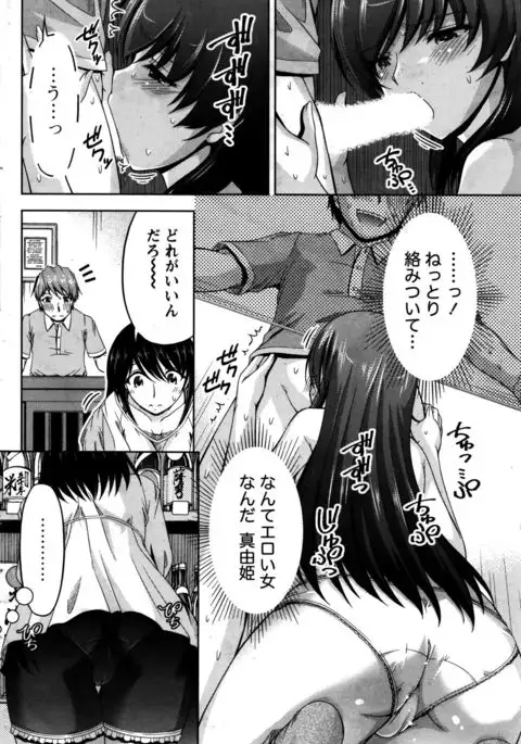 Kuchi Dome Ch.1-11