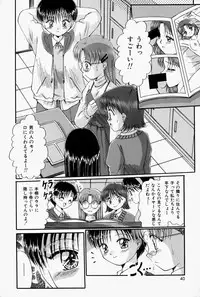 [Narusawa Aya] Kare no Himitsu Watashi no Himitsu