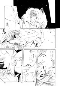 (CR27) [Kemokomoya (Komori Kei, Ibuki Pon)] Mutenka Shoujo 2 (Shining Sword Romance)