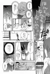 COMIC Anthurium 010 2014-02