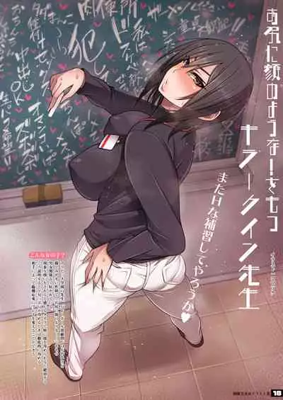 [Aikokusha (Agobitch Nee-san)] Seifuku Bishoujo 3 gakki Ee? Sensei Daisuki na Moto Suieibu no Yankee-chan to Sukebe na Onnanoko-tachi dattee!?