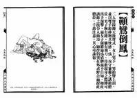 [MAIRENJIE]Sex-files of Chinese Swordsmen-nine true Penises | 狎客行-九真陰經