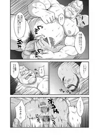 [Bear Tail (Chobikuma)] Amakuchi Diet!