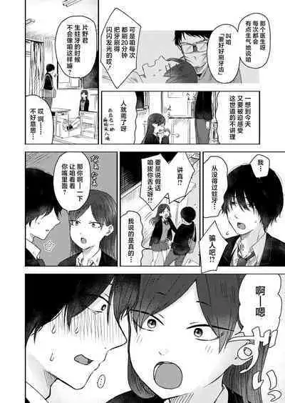 Kounai Play | 口腔Play