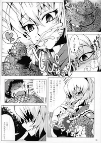 (Kiwami Touhou Kamuisai 4) [YAMADA AIR BASE (Zawa)] Oshioki Ranmia (Touhou Project)