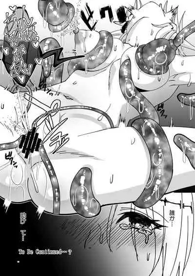 Onna Kishi Kurono Chikubi Choukyouki