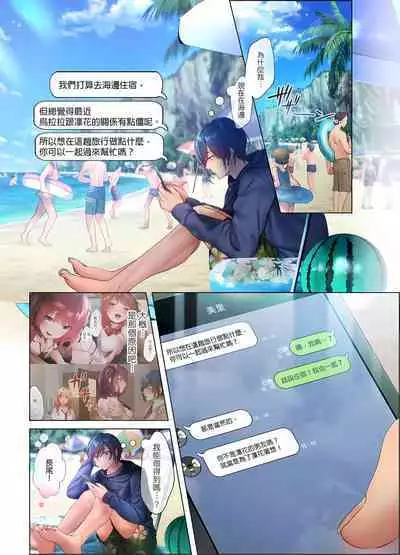 和素顏辣妹揮汗性交～與素顏及身體都很純潔的她洗岩盤浴～ 1-7話