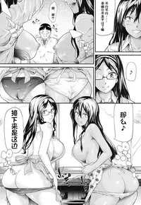 [Shiki Takuto] Gyaru to Tomodachi Hajimemashita - Become Friends with Gal Ch. 2 (COMIC Mugen Tensei 2016-12) [Chinese] [鬼畜王汉化组]
