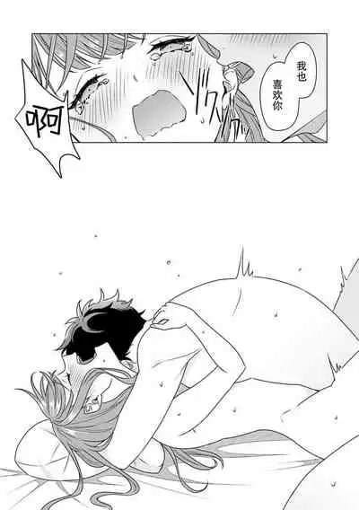 [Usui Mayo] Yuunou Engineer ni wa Ura no Kao ga Aru Watashi o Kaihatsu suru Dekiai Step | 能干程序员隐藏的一面 把我“开发”的溺爱步骤 1-7 [Chinese] [莉赛特汉化组]