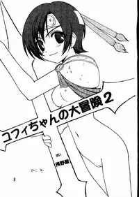 (C58) [Asanoya (Kittsu)] Materia Hunter - Yuffie-chan no Daibouken II (Final Fantasy VII) [Incomplete]