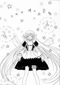 (C61) [STUDIO FOX (Nanno Koto, Kenzaki Mikuri)] Kimi wa Boku no Takaramono (Chobits)