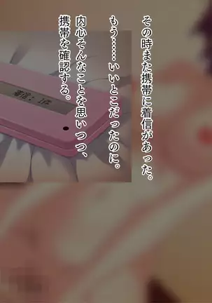 Kashidashi Tsuma, Marina no Netorase Houkoku Binkan Tsuma to Zetsurin Daigakusei -Tsuma side-