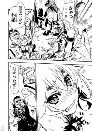 Shinju no Nectar Vol. 1