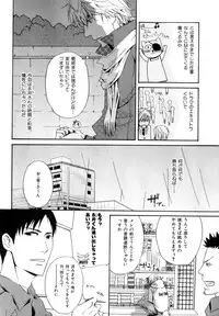 [Anthology] b-BOY Phoenix Vol.9 Gakuran Tokushuu