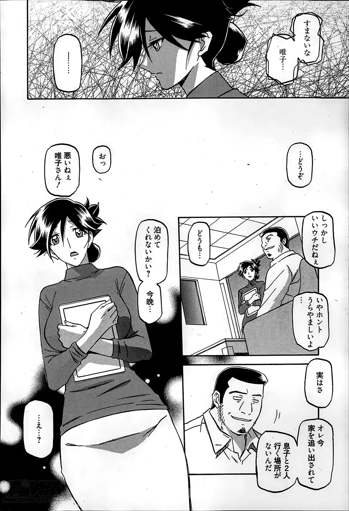 Gekkakou no Ori Ch. 1-9