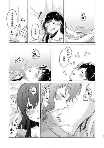 (BanG Dreamer's Party! 9th STAGE) [Tobatya2ke (Miso Tya)] Junsui Night | 純粹夜晚 (BanG Dream!) [Chinese] [EZR個人漢化]