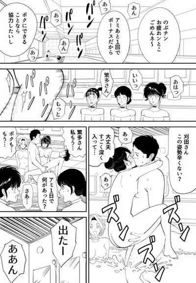 [Kidouchi Kon] GAME/DEATH (Ongoing)