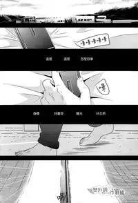 (Kibou no Tsubasa 2) [AMBROSIA (Jyuuta)] unbirthday (Shingeki no Kyojin) [Chinese] [壁外調查作戰組]