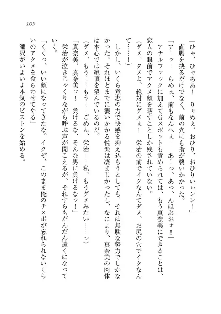 Datukoi ~Netorareta Osananajimi