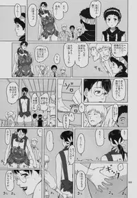 (C80) [Shiawase Pullin Dou (Ninroku)] Package Meat 1.5 (Queen's Blade)