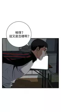 Take a Peek 偷窥 Ch.33-38 (chinese)
