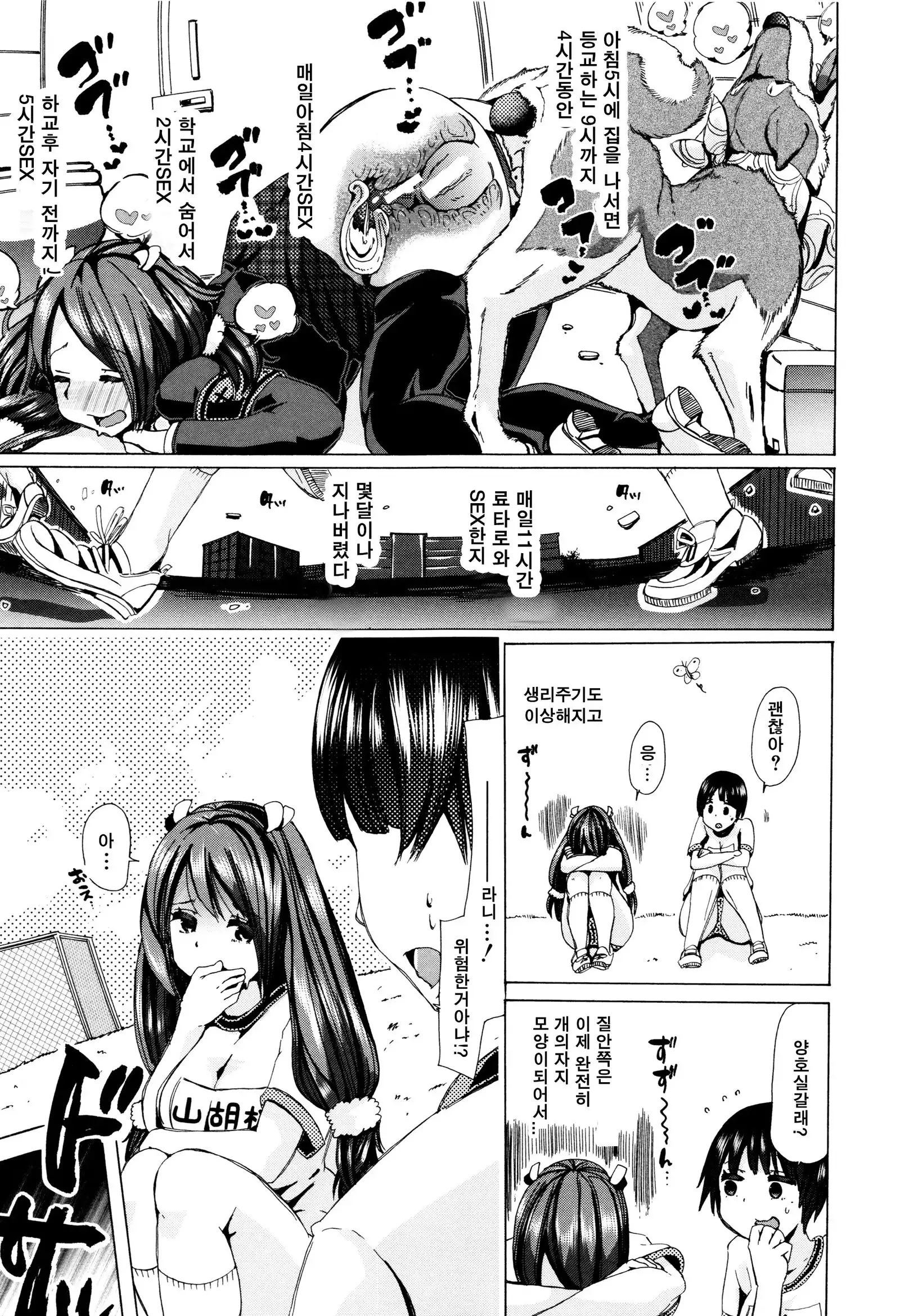 Juukan Kyoushitsu - Bestiality Class