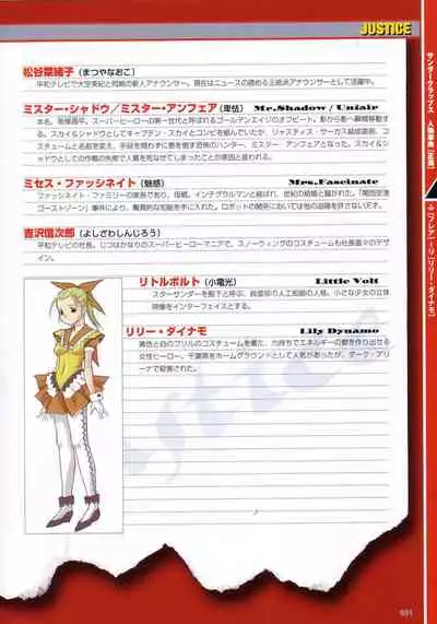 [Colors] Thunder Claps! Visual Fan Book + Trading Card Art