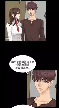 [活火山&G.HO] 制作人 Ch.1~7 [Chinese]中文