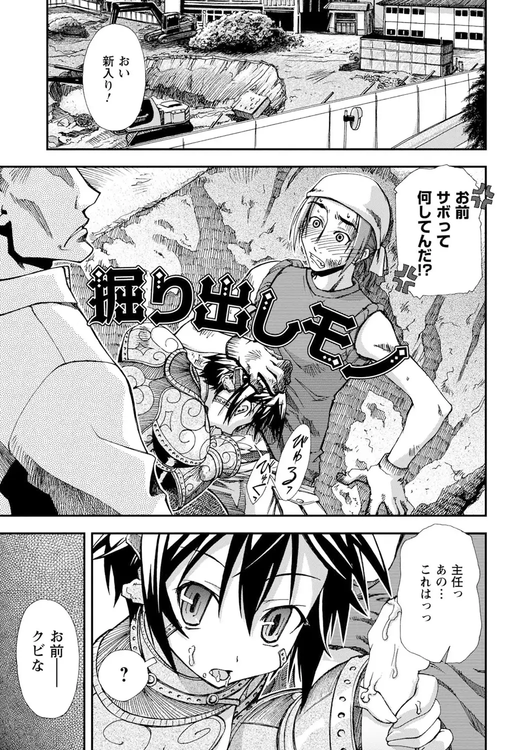 いわくつき! 都恋荘 DL