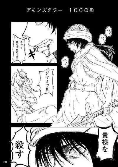 Sobabu Sakuhin Shuu I