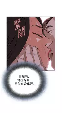 Take a Peek 偷窥 Ch.39~55 [Chinese]中文