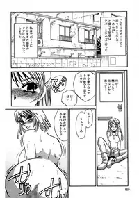 [Umino Yayoi] Kono Onna Choukyouzumi! [Digital]