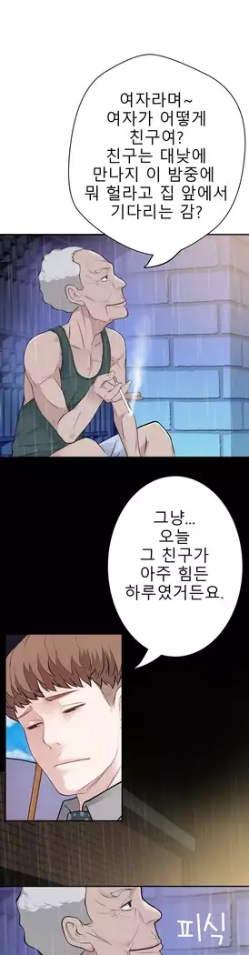 Tissue Thieves Ch.1-28