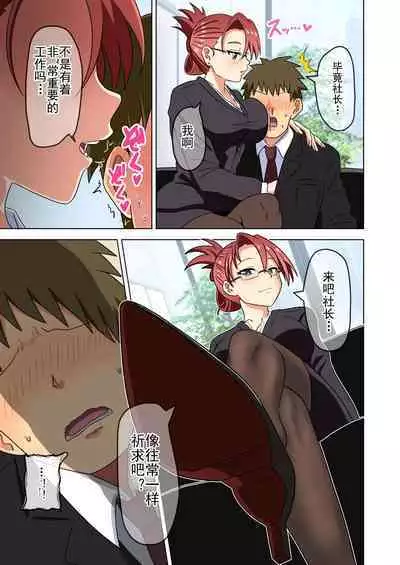 Mitari no Sono Ep. 93- | 魅足之园 (93话起)更新到175话