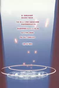 (C65) [Renai Mangaka (Naruse Hirofumi)] Magic For You! (Fate/stay night) [Chinese]