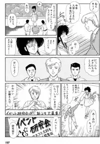 [Amamiya Jun] Puttsun Make Love Vol.5