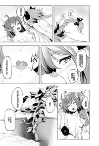 (C93) [Milkshake Work (Aka)] Futari no Risei Tokuiten (Fate/Grand Order) [Chinese] [沒有漢化]