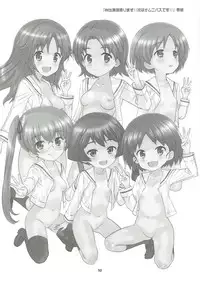 (C89) [Byousatsu Tanukidan (Saeki Tatsuya)] 