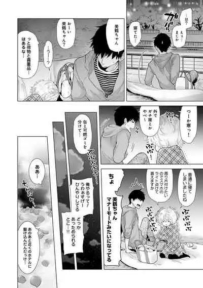 Noraneko Shoujo to no Kurashikata Ch. 1-32