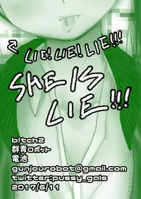 [Gunjou Robot (Denchi)] b!tch 2 [Digital]