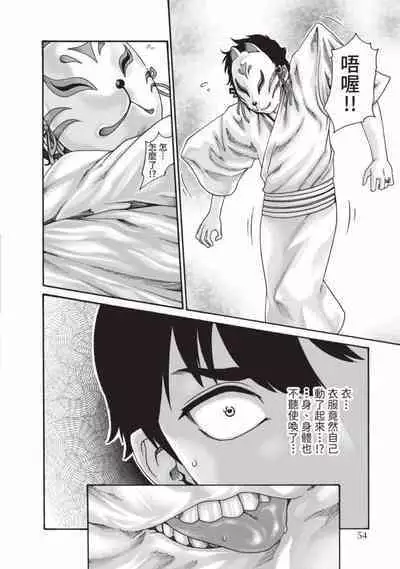 Araxa Ninpo-Cho Volume. 6 | 霰草忍法帖 6
