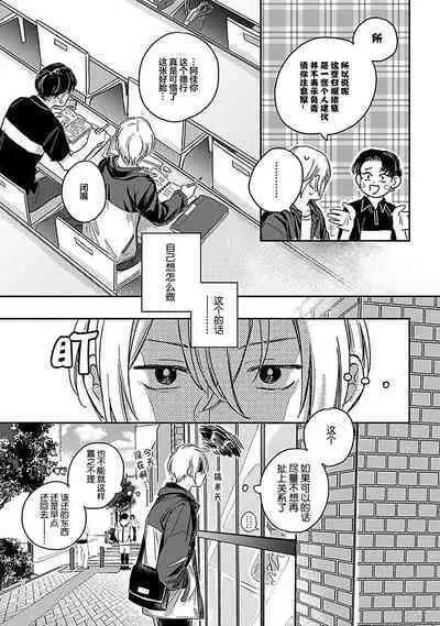 Ai dano, Koi dano. | 爱啦，恋啦。