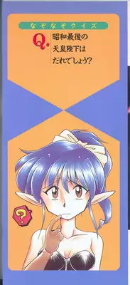 [J.sairo] JACK UP featuring Tokugawa Gentoku