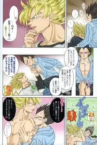 [GREFREE (ema)] Chilly Blue (DRAGON BALL Z)