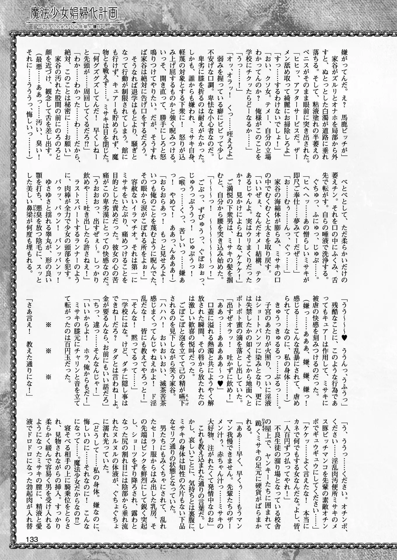 二次元ドリームマガジンVol.97