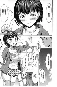 [E-musu Aki] Nuresuji | 淫濕素質 [Chinese]