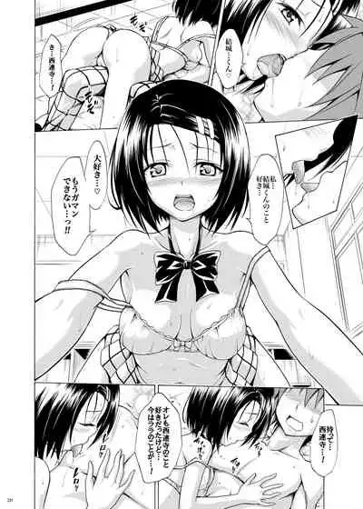 [TORA MACHINE (Kasukabe Taro)] Mezase! Rakuen Keikaku Vol. 2 (To LOVE-Ru) [Digital]